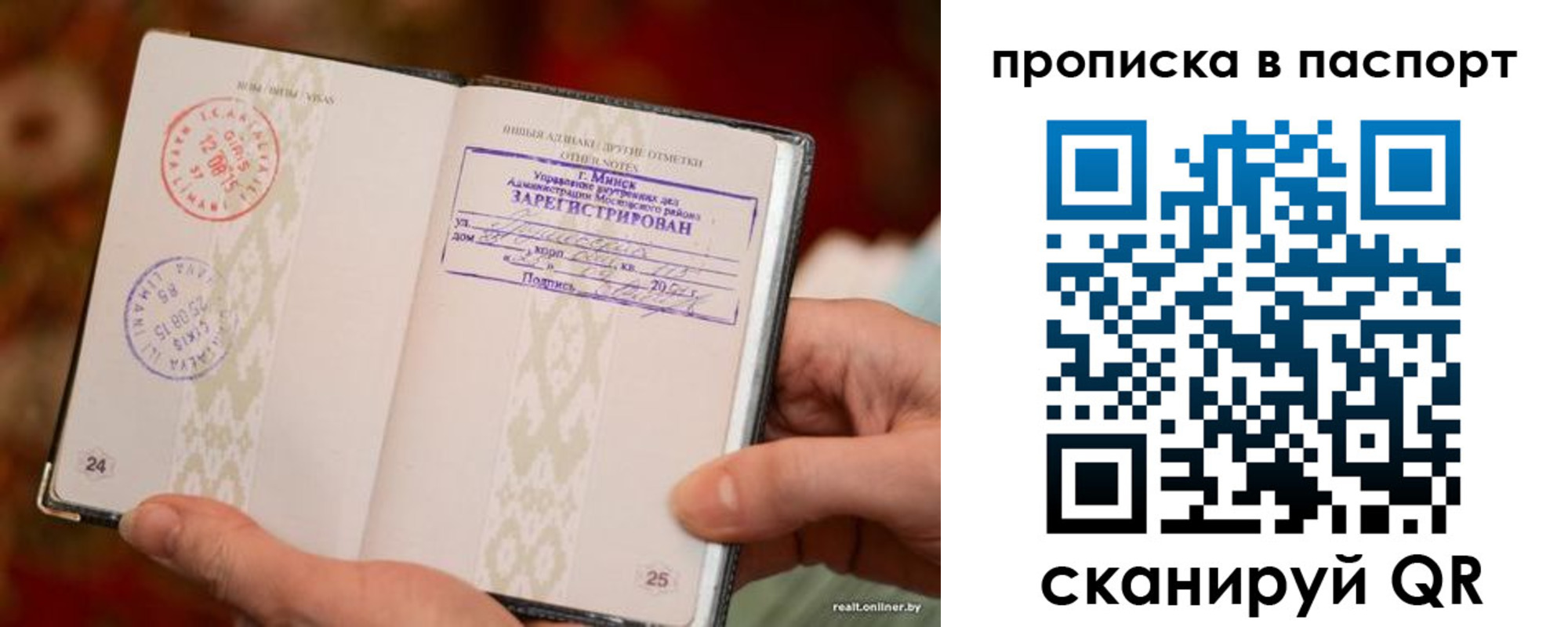 прописка поиск в Саках