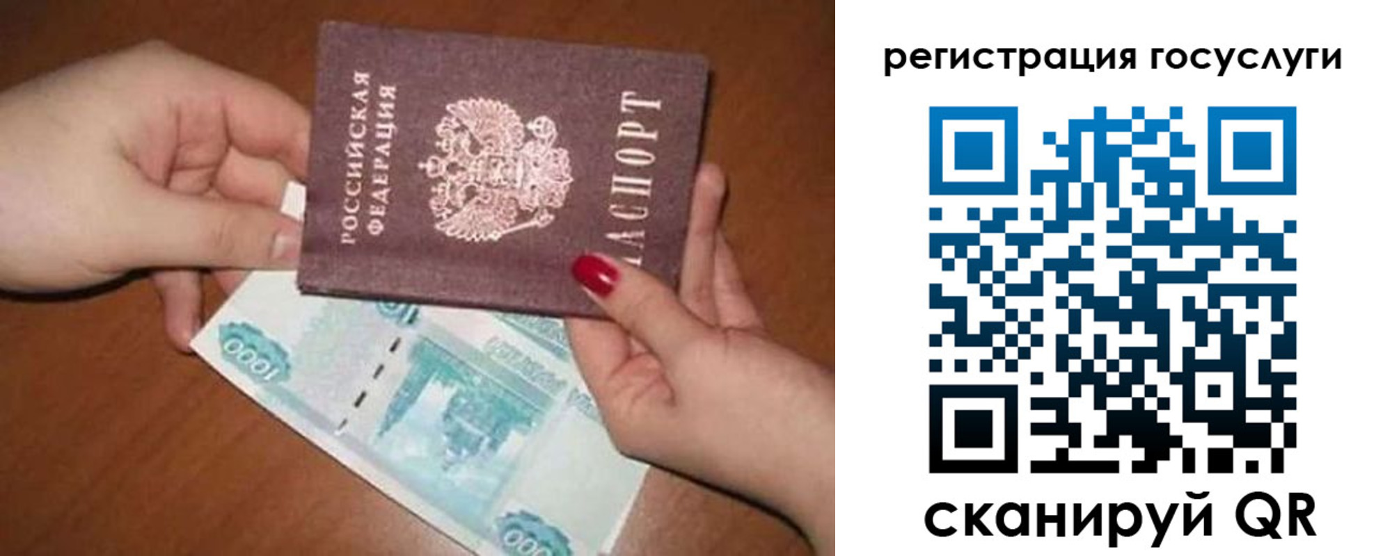 временная регистрация для школы в Саках