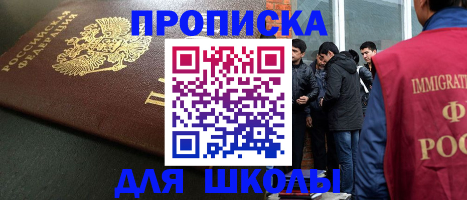 временная регистрация в квартире в Саках