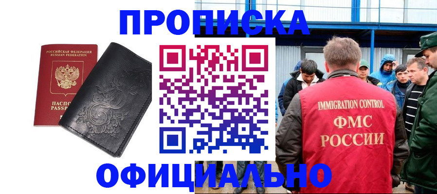 временная регистрация адрес в Саках