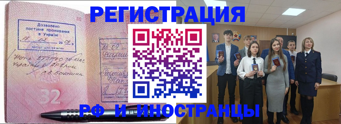 прописка регистрация в Саках